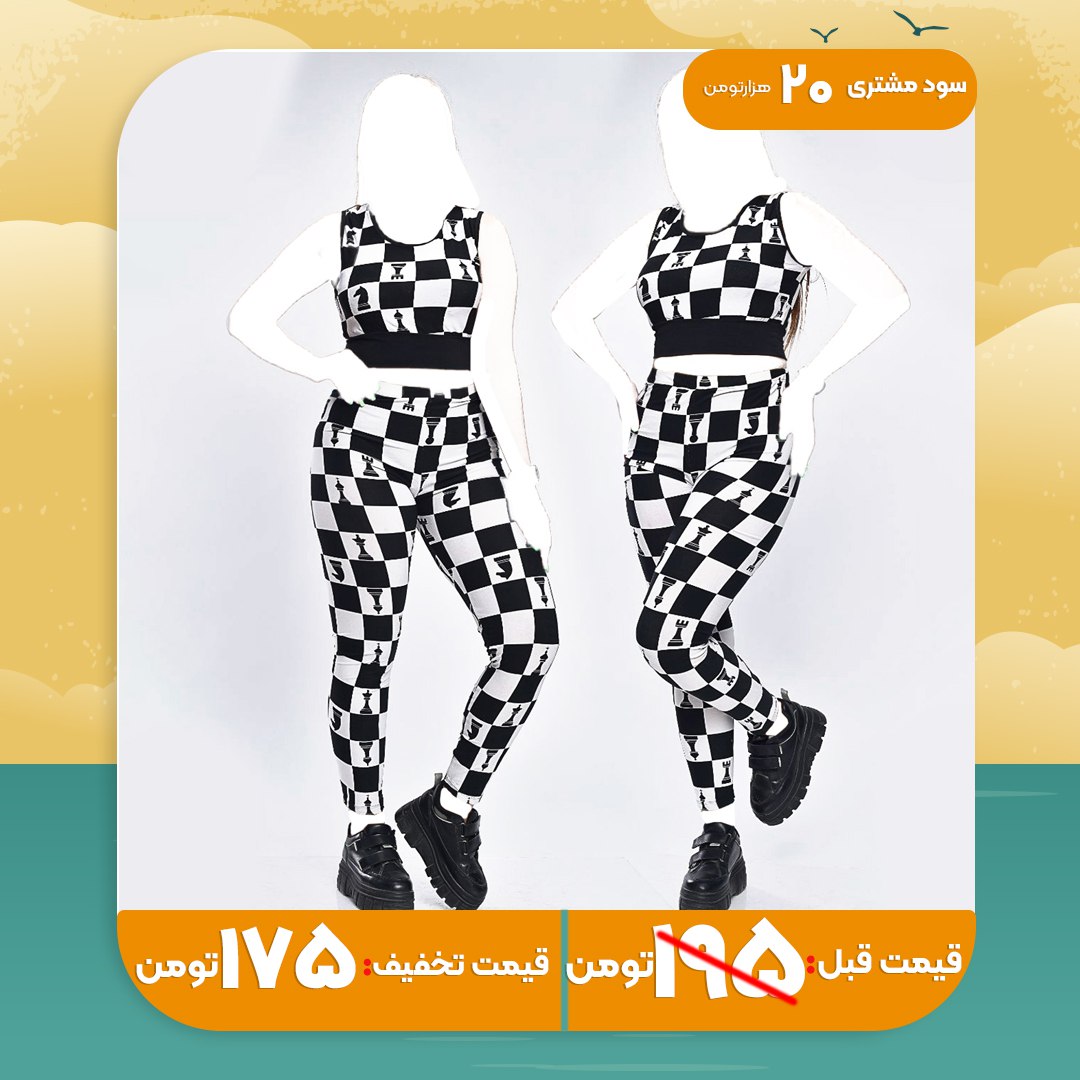 ست نیم تنه و ساپورت شطرنجی دخترانه مدل ۳۴۸