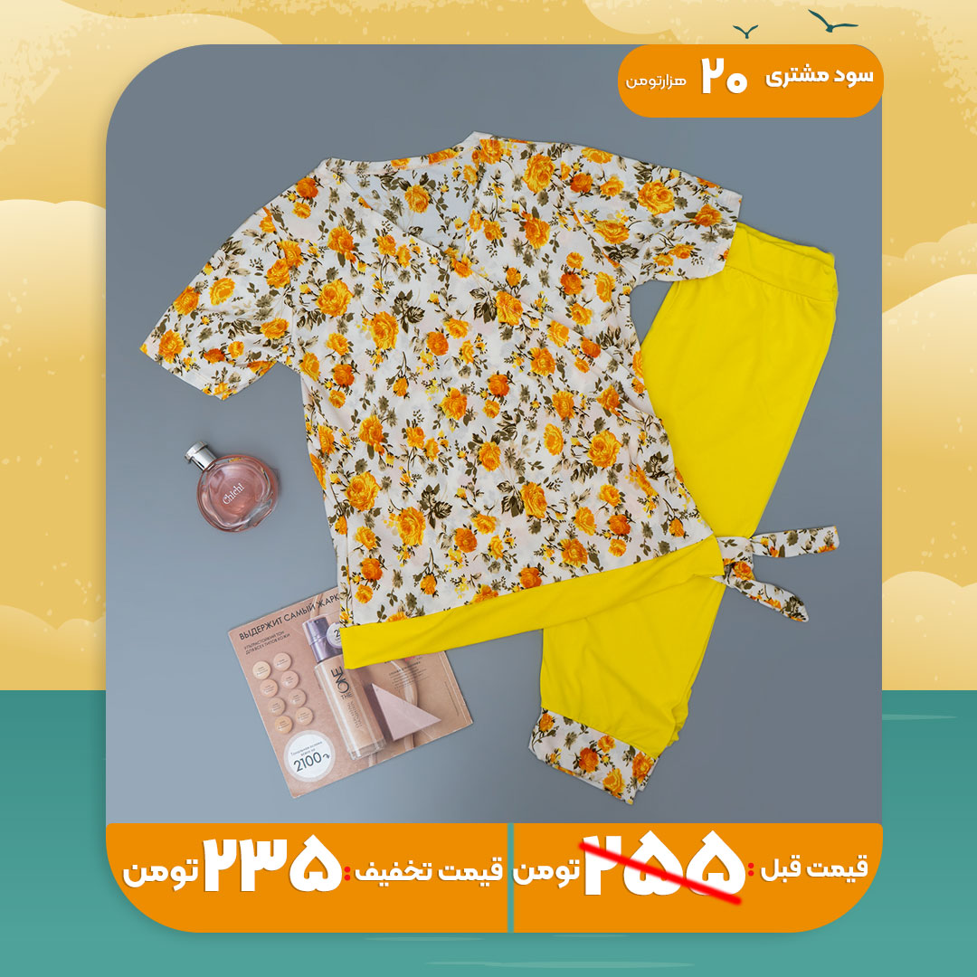 ست تیشرت شلوارک زنانه گل دار زرد مدل ADELA