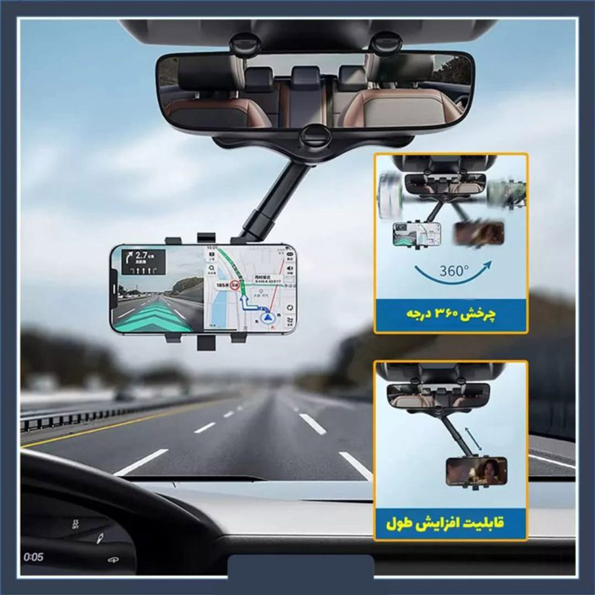 هولدر موبایل پشت آیینه ای ۳۶۰ درجه