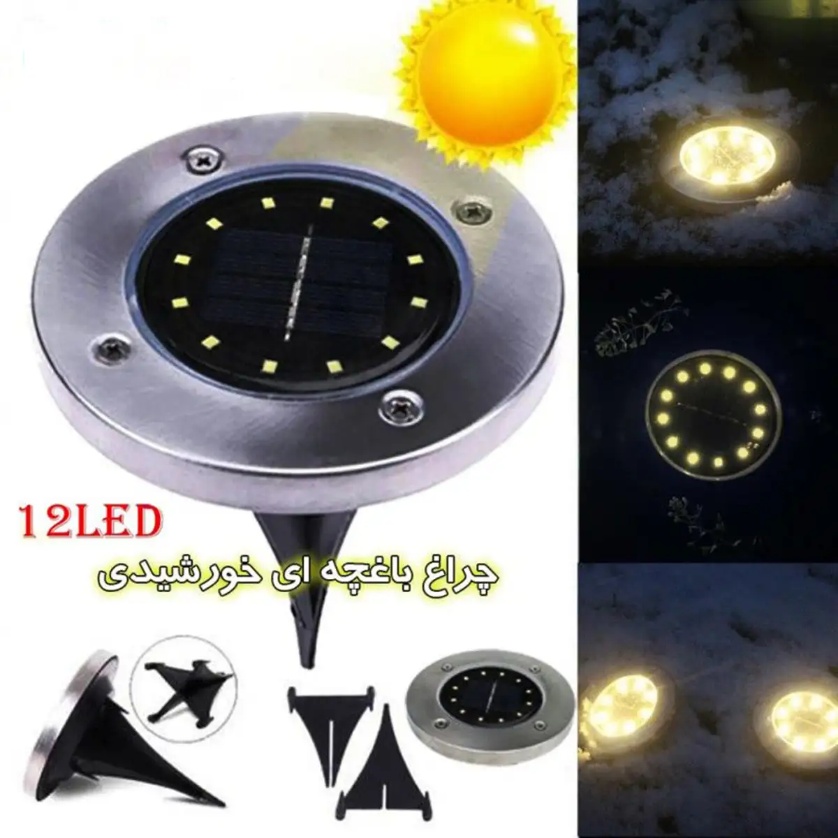 چراغ دفنی خورشیدی