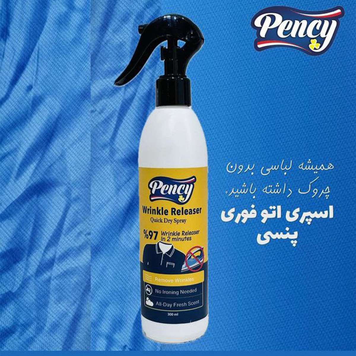 اسپری اتو مدل Pency