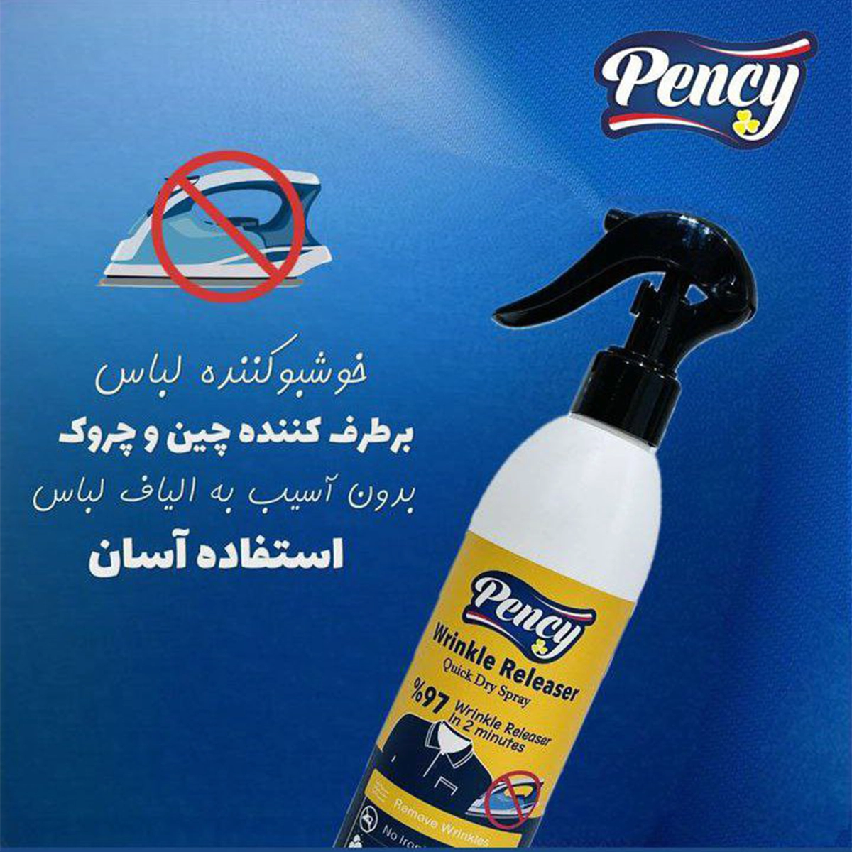 اسپری اتو مدل Pency