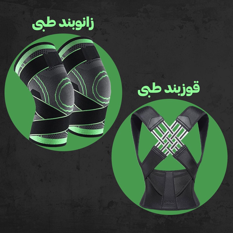 پکیج سلامتی قوزبند طبی ضربدری  زانوبند مدل بنددار k-sport ( دو عددی)